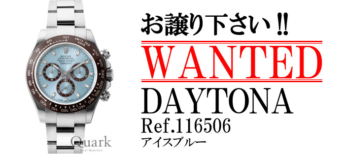 fukuoka909_wanted_116506